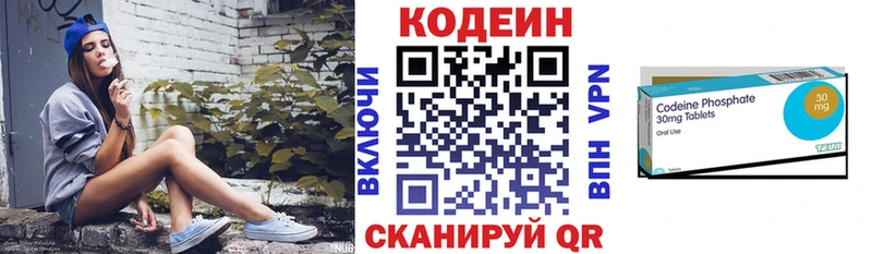 Купить где  Осинники  Codein напиток Lean (лин) 