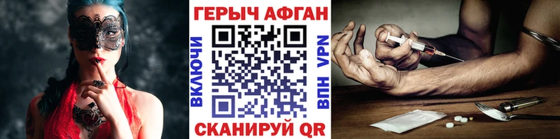 ГЕРОИН афганец  Купить где  Осинники 