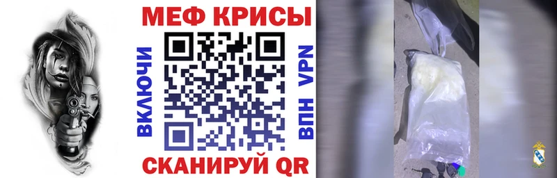 Меф мяу мяу  Осинники 