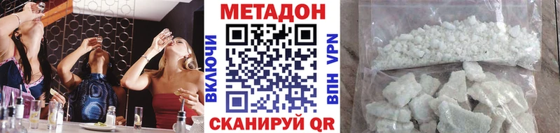 МЕТАДОН белоснежный  Купить  Осинники 