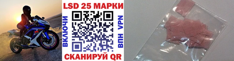 Марки 25I-NBOMe 1,5мг  Купить где  Осинники 