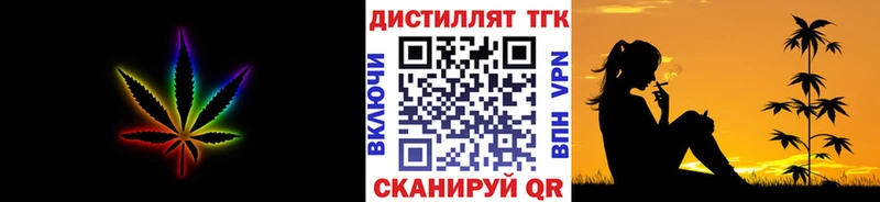ТГК вейп с тгк  Купить где  Осинники 